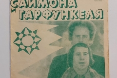 Flexi-disc_cover_front